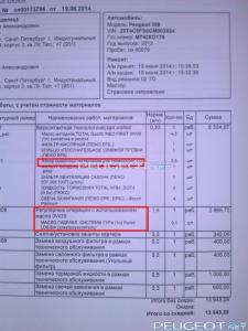 [Peugeot-Club.net] - xpost-13259-0-30333000-1406707560_thumb.jpg.pagespeed.ic.oKhRaO4Hw9.jpeg