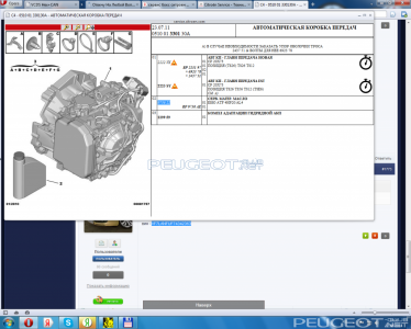 [Peugeot-Club.net] - масло-ситроен.png