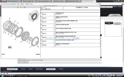 [Peugeot-Club.net] - 2014-08-26 14-35-40 Скриншот экрана.png