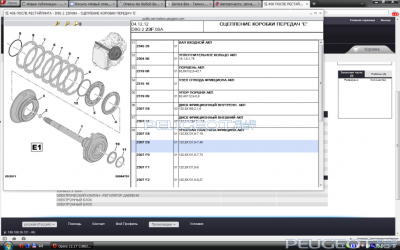 [Peugeot-Club.net] - 2014-08-26 14-34-45 Скриншот экрана.png