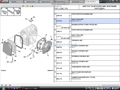 [Peugeot-Club.net] - 2014-08-20 20-02-20 Скриншот экрана.png
