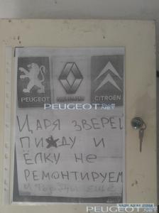 [Peugeot-Club.net] - 3746897.jpg