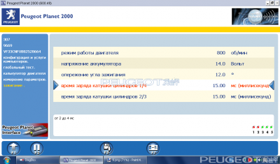 [Peugeot-Club.net] - 7.png