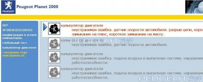 [Peugeot-Club.net] - двиг.JPG