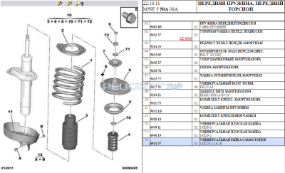 ПЕРЕДНЯЯ ПРУЖИНА, ПЕРЕДНИЙ ТОРСИОН.png