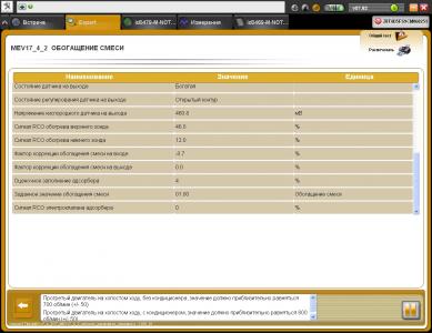 30.07.18 Обогащение смеси 2.jpeg