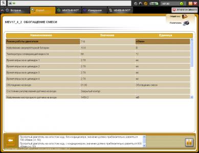 30.07.18 Обогащение смеси 1.jpeg