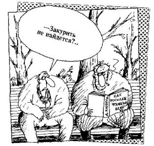 Как посылать человека....jpg