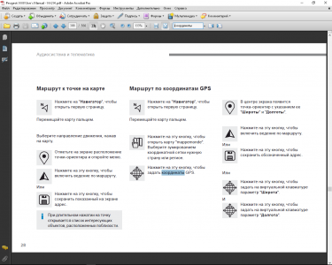 Скриншот 2018-08-27 13.50.23.png