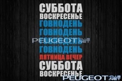 Peugeot-Club.net - cyq_5XzwcQk.jpg