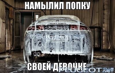[Peugeot-Club.net] - Uyk8bWqpo8I.jpg
