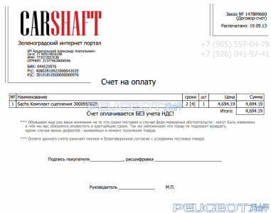 [Peugeot-Club.net] - 56856985679.png