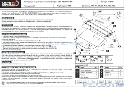 [Peugeot-Club.net] - 2323.png