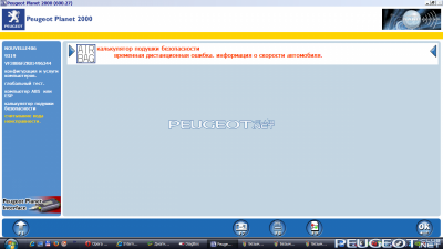 [Peugeot-Club.net] - Peugeot-Club.net - Безымянный.PNG