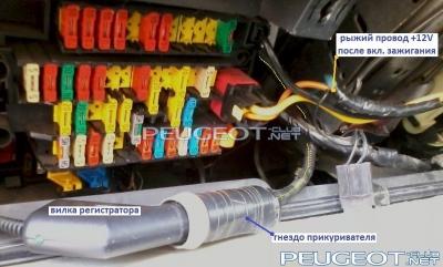 [Peugeot-Club.net] - Фото-0075.jpg