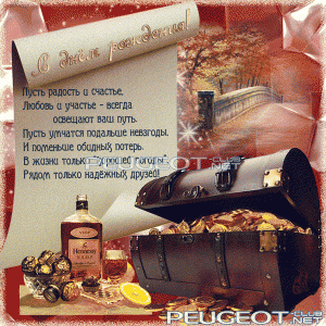 [Peugeot-Club.net] - a0dd1b75524884604c57c558bb0f1ba2.gif