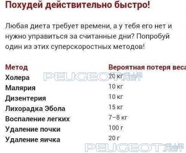 [Peugeot-Club.net] - image (1).jpg