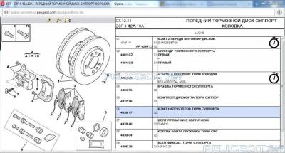 [Peugeot-Club.net] - Сохраненное изображение 2014-9-1_22-17-46.7.jpg