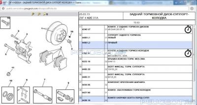 [Peugeot-Club.net] - Сохраненное изображение 2014-9-1_22-18-26.646.jpg