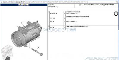 [Peugeot-Club.net] - Сохраненное изображение 2014-9-14_21-44-52.625.jpg