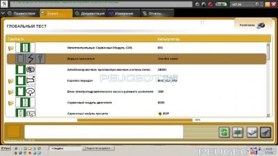 [Peugeot-Club.net] - Буфер обмена0135.jpg