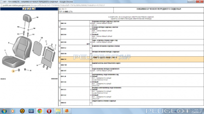 [Peugeot-Club.net] - Безымянный.png