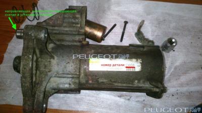 [Peugeot-Club.net] - DSC_0382.jpg