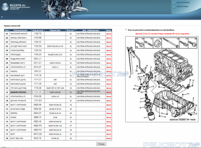 [Peugeot-Club.net] - Безымянный11.png