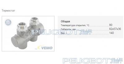 [Peugeot-Club.net] - berh.jpg