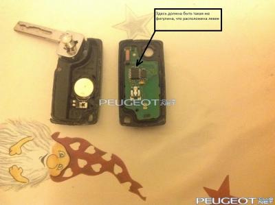 [Peugeot-Club.net] - Ключ.jpg