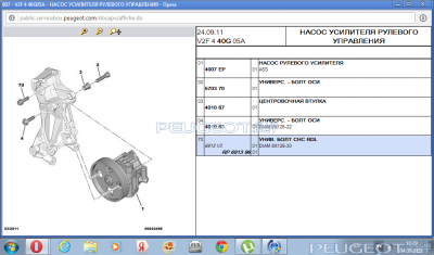 [Peugeot-Club.net] - Мой насос ГУР.png