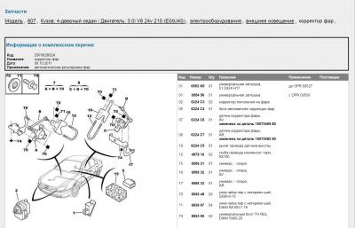 Сохраненное изображение 2017-9-16_13-6-43.178.jpg
