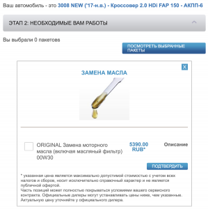 Снимок экрана 2019-09-08 в 20.23.56.png