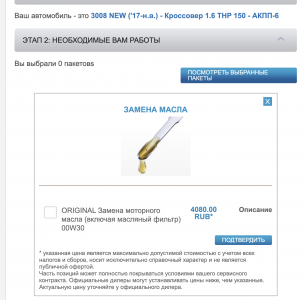 Снимок экрана 2019-09-08 в 20.28.59.png