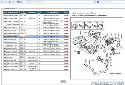 [Peugeot-Club.net] - 5687698.jpg