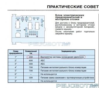 [Peugeot-Club.net] - 768768.jpg