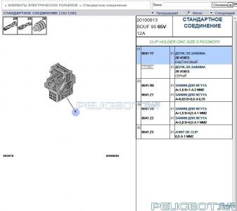 [Peugeot-Club.net] - 1.jpg