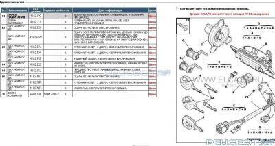 [Peugeot-Club.net] - 4162 P0.jpeg