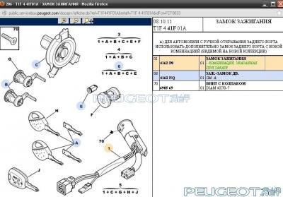 [Peugeot-Club.net] - enginekey206.jpeg