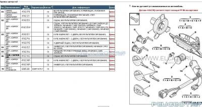 [Peugeot-Club.net] - 4162 NQ.jpeg
