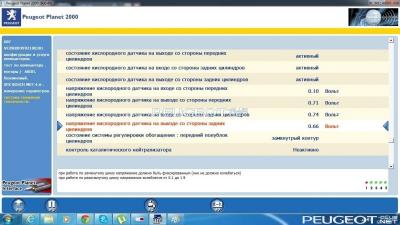 [Peugeot-Club.net] - Безымянный.jpg