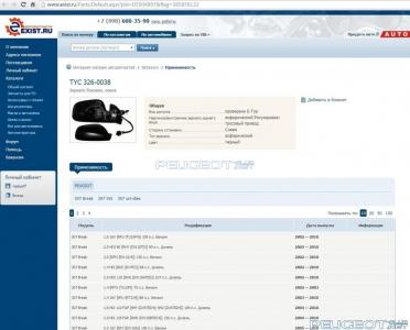 [Peugeot-Club.net] - 2013-10-23_134243.jpg