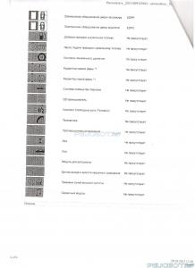 [Peugeot-Club.net] - 5.jpg