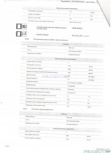 [Peugeot-Club.net] - 3.jpg