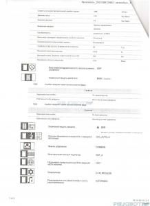 [Peugeot-Club.net] - 4.jpg