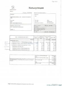 [Peugeot-Club.net] - 1.jpg