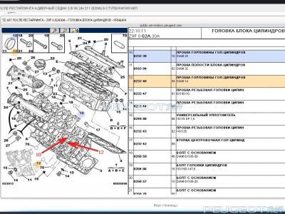 [Peugeot-Club.net] - dvg.jpg