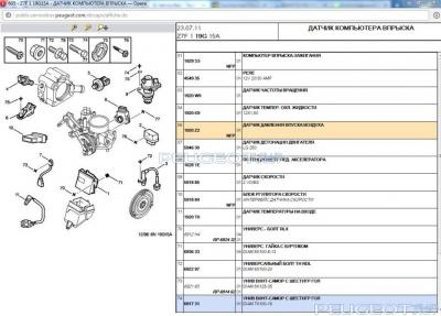[Peugeot-Club.net] - Сохраненное изображение 2014-10-26_14-42-29.878.jpg