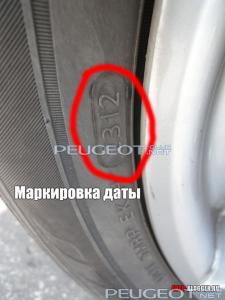 [Peugeot-Club.net] - data-proizvodstva-shin-2.jpg