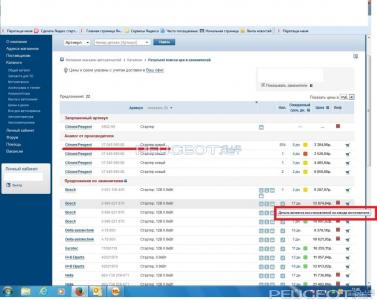 [Peugeot-Club.net] - Безымянный.jpg